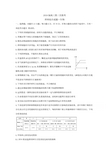 湖北省黄冈中学等八校2019届高三第二次联考理科综合生物试题