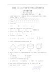 (完整版)初一数学上学期期末试题