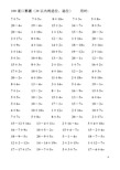 一年级数学精编-20以内纯进位退位加减法连加减混合口算题(4000道)