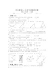 新人教版八年级数学上册第十一章三角形单元测试题含答案