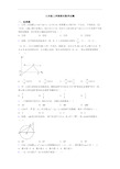 九年级上学期期末数学试题