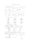 最新八年级上册物理光的反射折射作图题整理