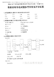 数据结构导论试题答案