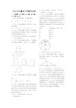 2016年安徽省中考数学试卷(含答案)