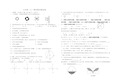 新人教版九年级数学上册期末测试题