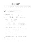 部编版二年级下册期末模拟卷