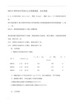 HRB400螺纹钢的力学参数标准