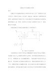 反激式开关电源设计资料要点