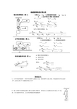 机械效率典型计算公式