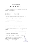 2010年中考数学模拟试题及答案(12)