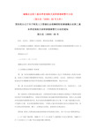 (国办发200966号文件)城镇企业职工基本养老保险关系转移接续暂行办法