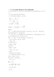 人教中考数学复习平行四边形专项易错题含答案