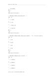 最新建筑施工技术形考作业2答案