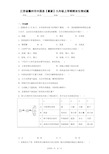 江西省赣州市兴国县2020-2021学年九年级上学期期末生物试题