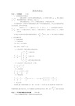 初中数学 图形的相似