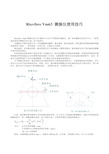 Riovibro Vm63 测振仪使用技巧