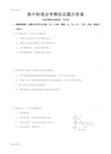 最新高中物理会考模拟试题及答案
