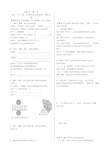 人教版高中数学必修二全册导学案