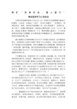 煤矿事故案例学习心得体会