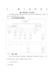 高速公路绿化工程施工组织设计范文