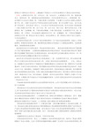 管理会计学习心得-2