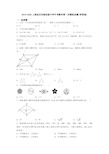 2019-2020上海延安实验初级中学中考数学第一次模拟试题(带答案)