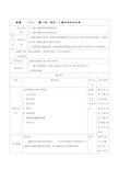 乙醛的结构和性质(教学设计)-2016-2017学年高二化学上册