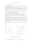 工程热力学思考题答案,第十一章