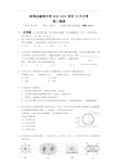 1.安徽省蚌埠田家炳中学2020-2021学年高二10月月考物理试题含答案