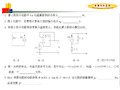 河北工业大学电路理论基础期末考试试卷