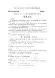 2013年山东省济宁市中考数学试题及答案解析(word版)