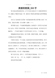三年级作文：美丽的校园50字