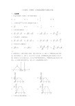 八年级第二学期第一次质量检测数学试题及答案