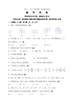 2014-2015学年北师大版七年级上期中考试数学试题及答案