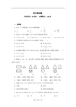 新人教A版 高中数学必修2  期末测试题与答案