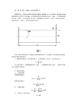 西安交大优化设计部分作业