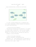 测量客户满意度之美国客户满意度指数ACSI模型.