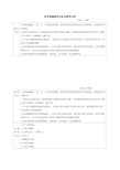 幼儿园科学教学目标及参考内容