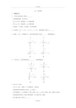 苏教版数学高一数学必修一练习3.3幂函数