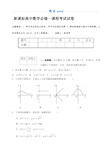 高中数学必修一试卷及答案