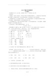 2016年湖北省技能高考文化综合试题及答案