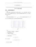 MATLAB信号与系统实验报告