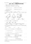 安庆一中高一下学期数学期末考试试卷(含答案) (1)