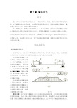 弯曲应力计算 (1)