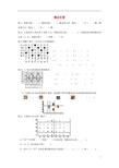 五年级数学下册 第二单元《确定位置》单元练习题1