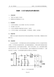 实验4   日光灯电路及其功率因数的提高