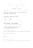 2019年秋季长郡中学高二期末考试试卷-物理