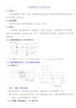 光耦选型经典指南