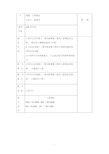 人教版三年级数学下册第五单元教案汇总