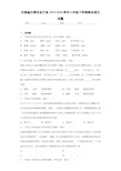 甘肃省白银市会宁县2019~2020学年八年级下学期期末语文试题